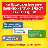 Панические Атаки Невроз Тревожное Рассройство